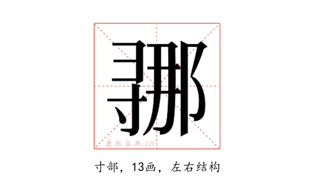 𫴲