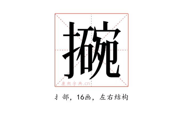 𫾊
