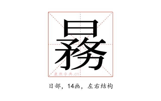 𬁒