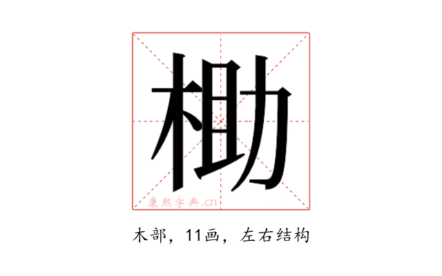 𬂶
