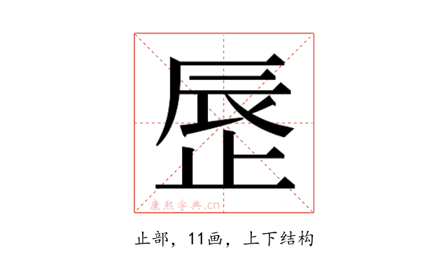 𬅾