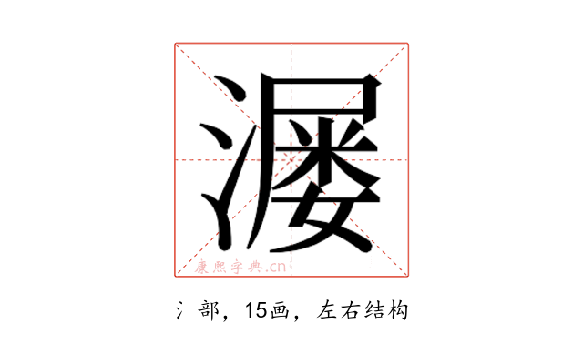 𬉆