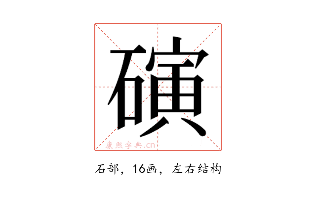 𬒞