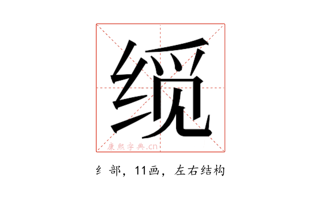 𬘮