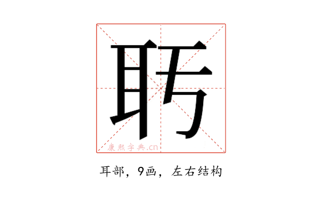 𬚒