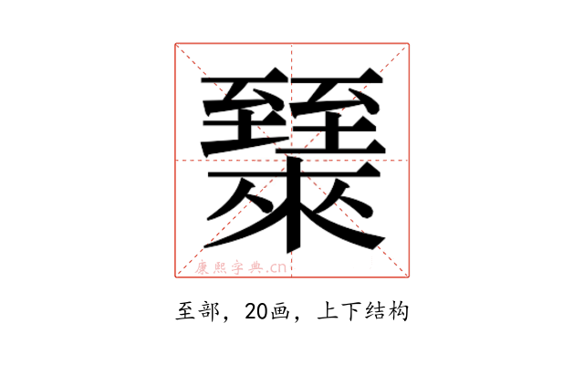 𬛶