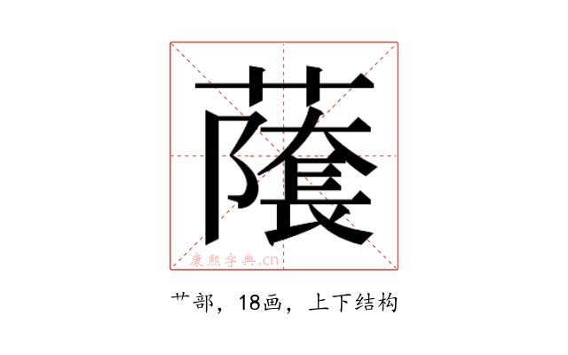 𬞾