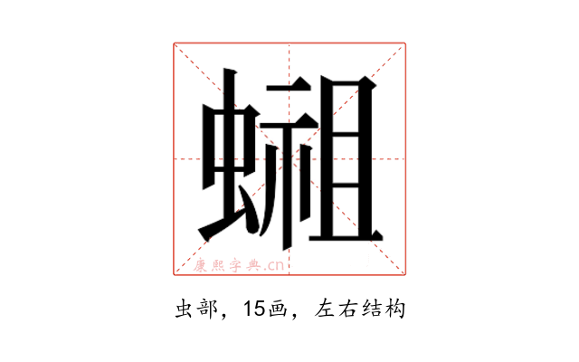 𬠢