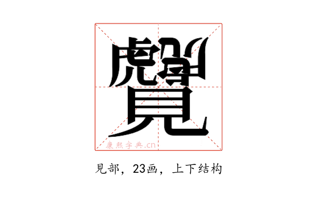 𬢆