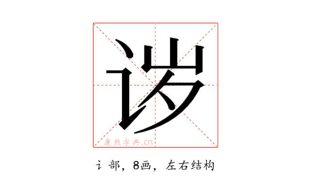𬣪