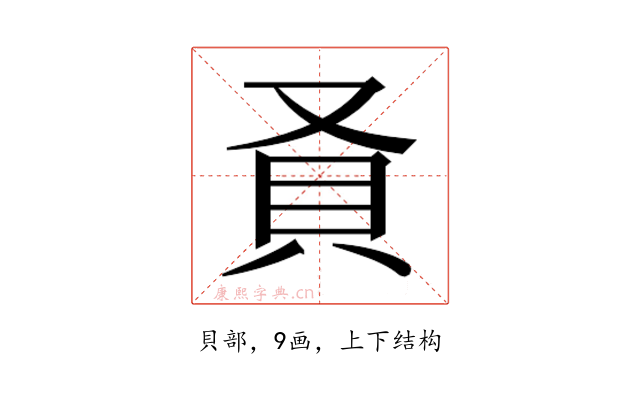 𬥎