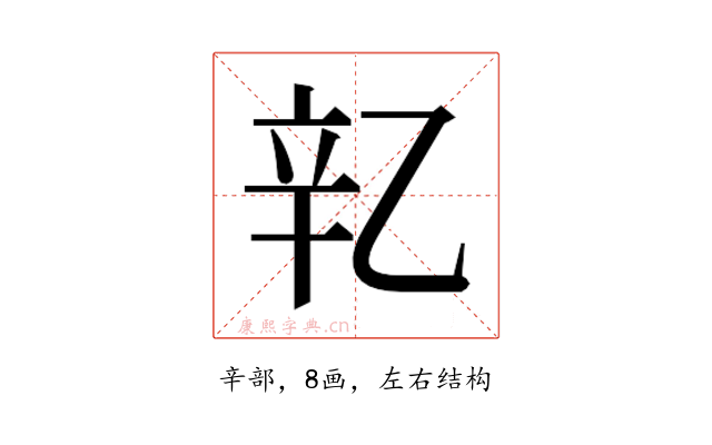 𬨖