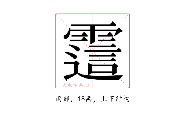 𬰊