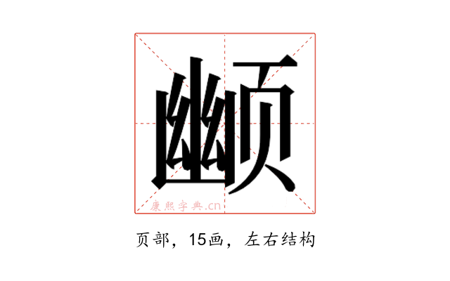 𬱮