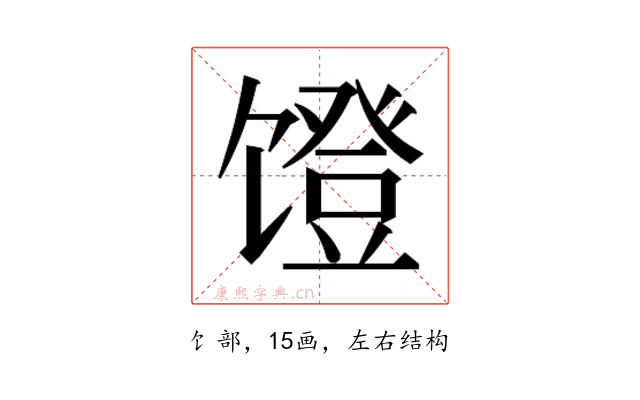 𬳒