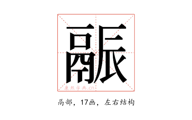𬴶