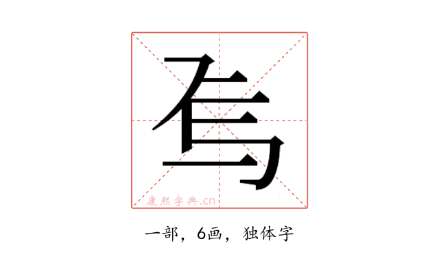 𬻆