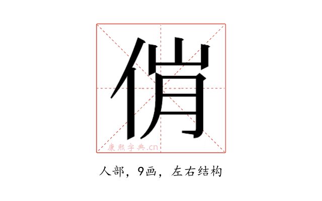 𬾎