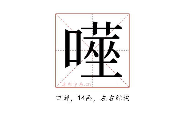 𭊮