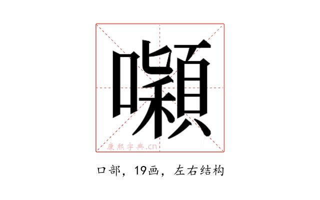 𭌒