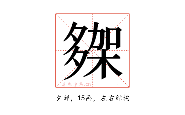 𭐾