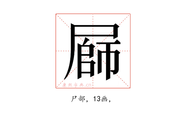 𭕪