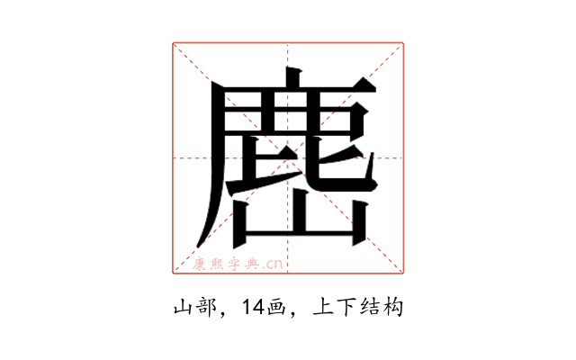 𭗎