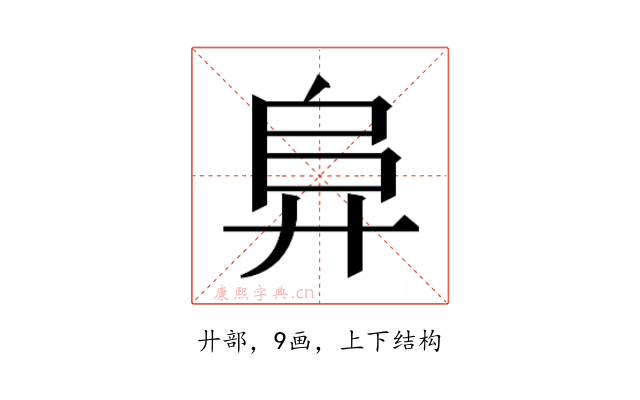 𭚖