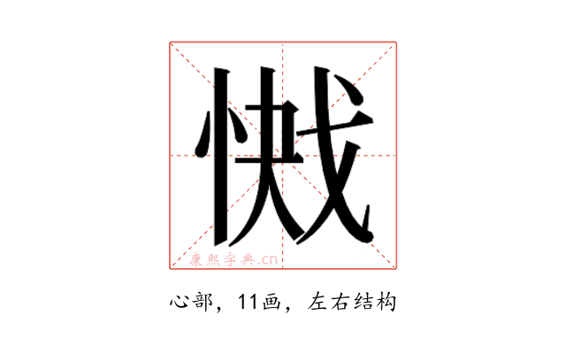 𭝞
