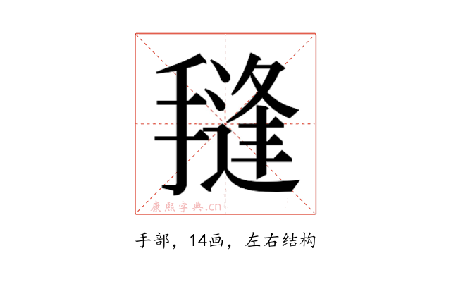 𭢊