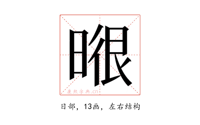 𭦶