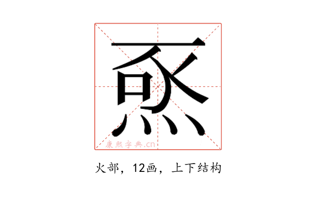 𭴺