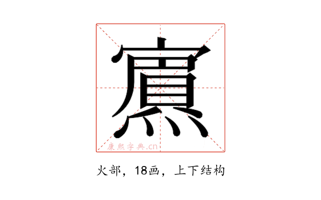 𭶞