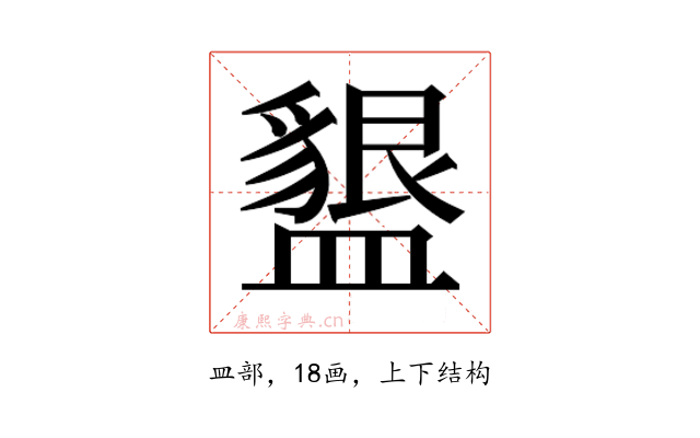 𭾒