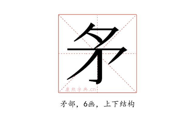 𭿶