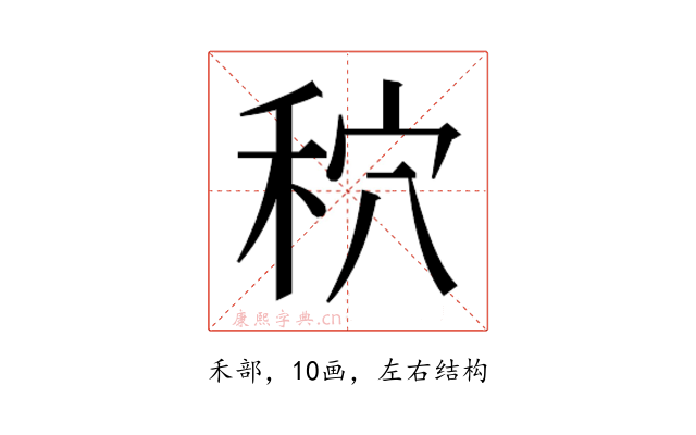 𮂾