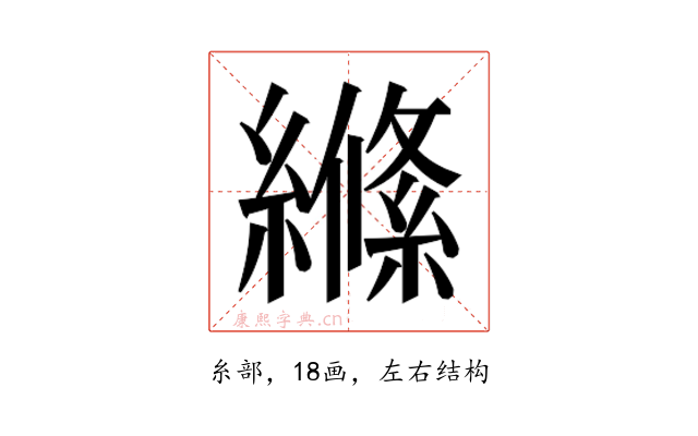 𮉎