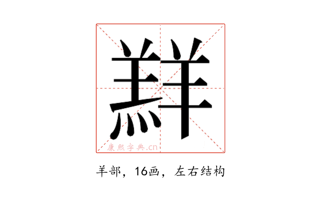𮊲