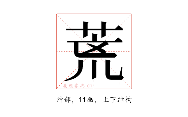 𮏞