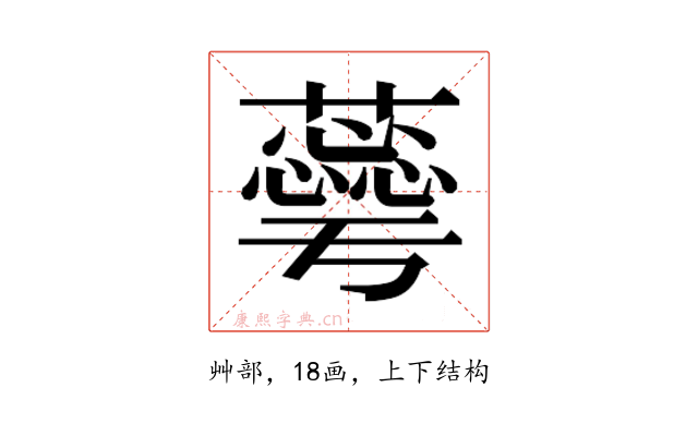 𮒦