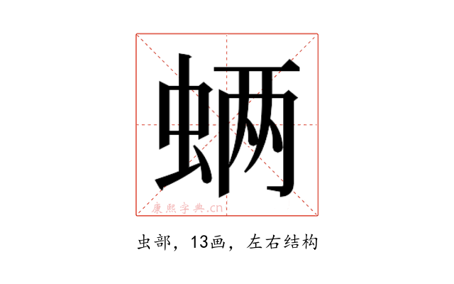 𮔊