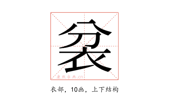 𮕮