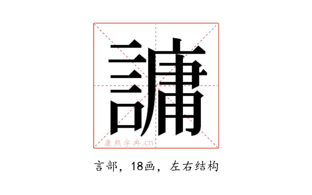𮘶