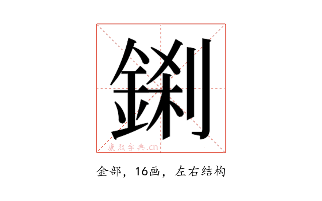 𮢎