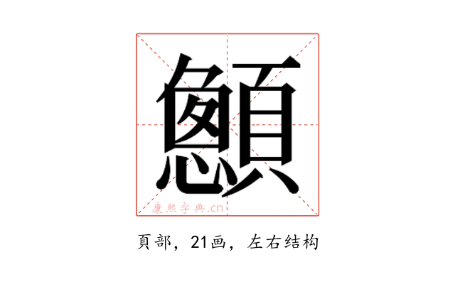 𮨞