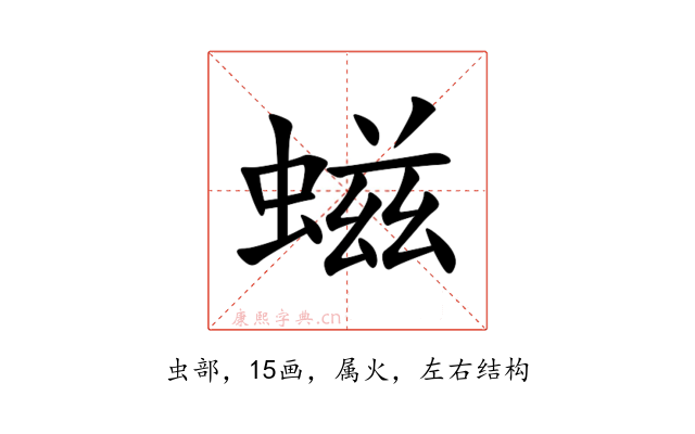 螆