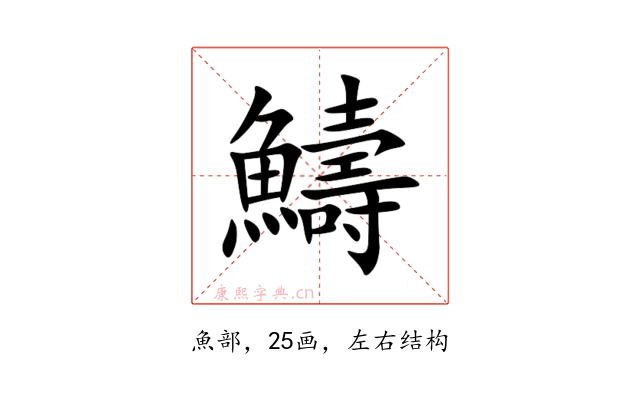 䲖