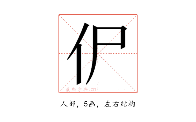 𰁢