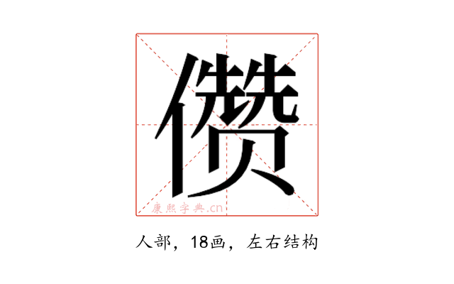 𰃆