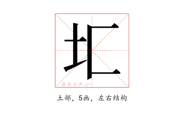 𰉖
